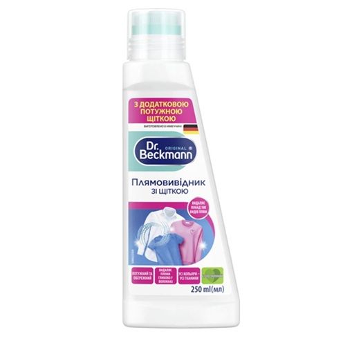 Dr.Beckmann 250ml Power Brush odplamiacz (6)[UA]