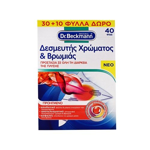 Dr.Beckmann 40szt chusteczki wyłap. kolor (16)[GR]
